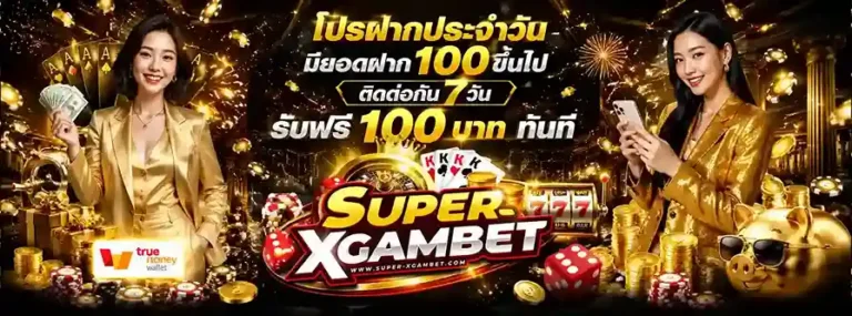 super xgambet