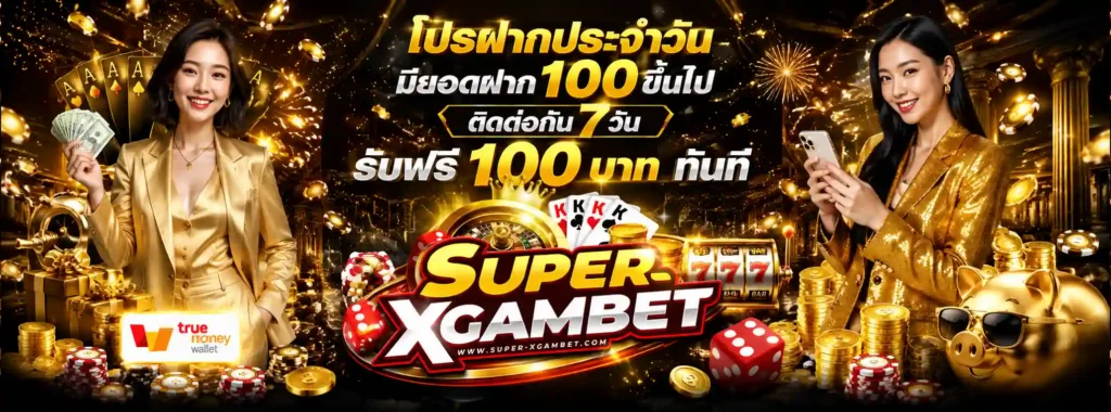 super xgambet